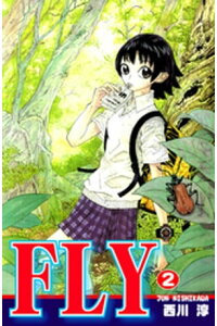 楽天kobo電子書籍ストア fly 2 西川淳 楽天kobo電子書籍ストア fly 2 西川淳